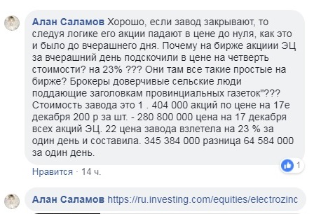 Скриншот комментария к новости в группе "Осетия" в Facebook https://www.facebook.com/groups/ossetia/?hc_ref=ARRbTW01Lz2i4NB7TYMFgpvKLc2YSCq2THUzYOEX9YZ63QBVo2hYoFQbblGOlG15Ajk&__tn__=CH-R Скриншот комментария к новости в группе "Осетия" в Facebook https://www.facebook.com/groups/ossetia/?hc_ref=ARRbTW01Lz2i4NB7TYMFgpvKLc2YSCq2THUzYOEX9YZ63QBVo2hYoFQbblGOlG15Ajk&__tn__=CH-R