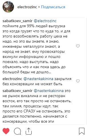Комментарии к посту на странице "Электроцинка" в Instagram https://www.instagram.com/p/Brr1h3jBOgn/ Комментарии к посту на странице "Электроцинка" в Instagram https://www.instagram.com/p/Brr1h3jBOgn/