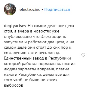 Комментарии к посту на странице "Электроцинка" в Instagram https://www.instagram.com/p/Brr1h3jBOgn/ Комментарии к посту на странице "Электроцинка" в Instagram https://www.instagram.com/p/Brr1h3jBOgn/