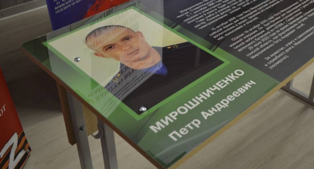 "Парта героя" с портретом Петра Мирошниченко. Фото из телеграм-канала главы Невинномысска https://t.me/s/maMinenkov/